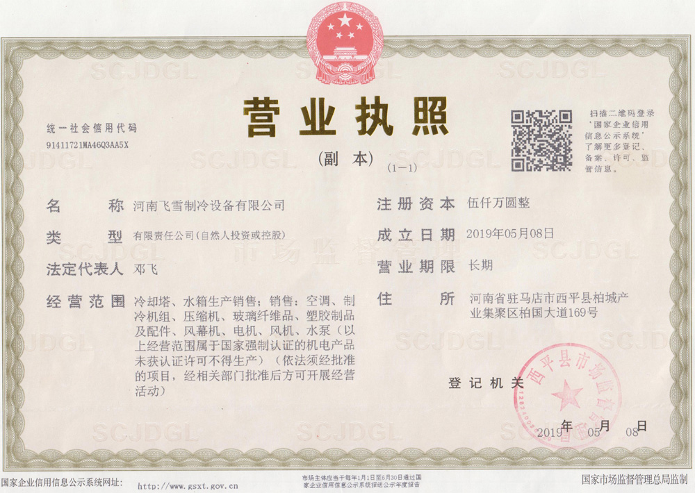 營業(yè)執(zhí)照.jpg